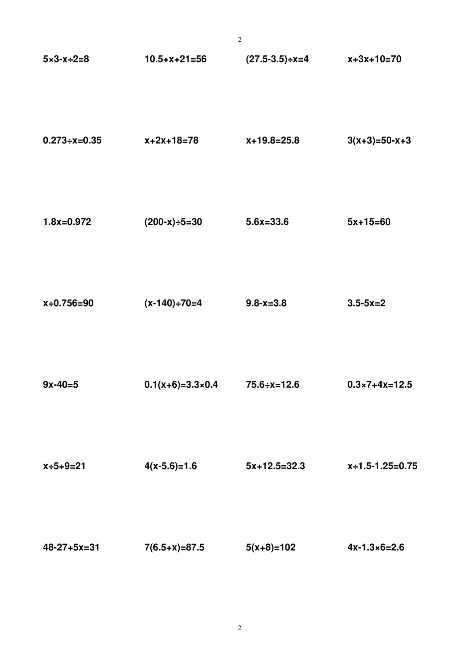 五年级解方程,小数和分数计算题_第2页