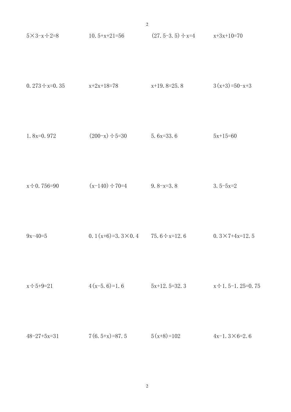 五年级解方程分数计算题_第2页