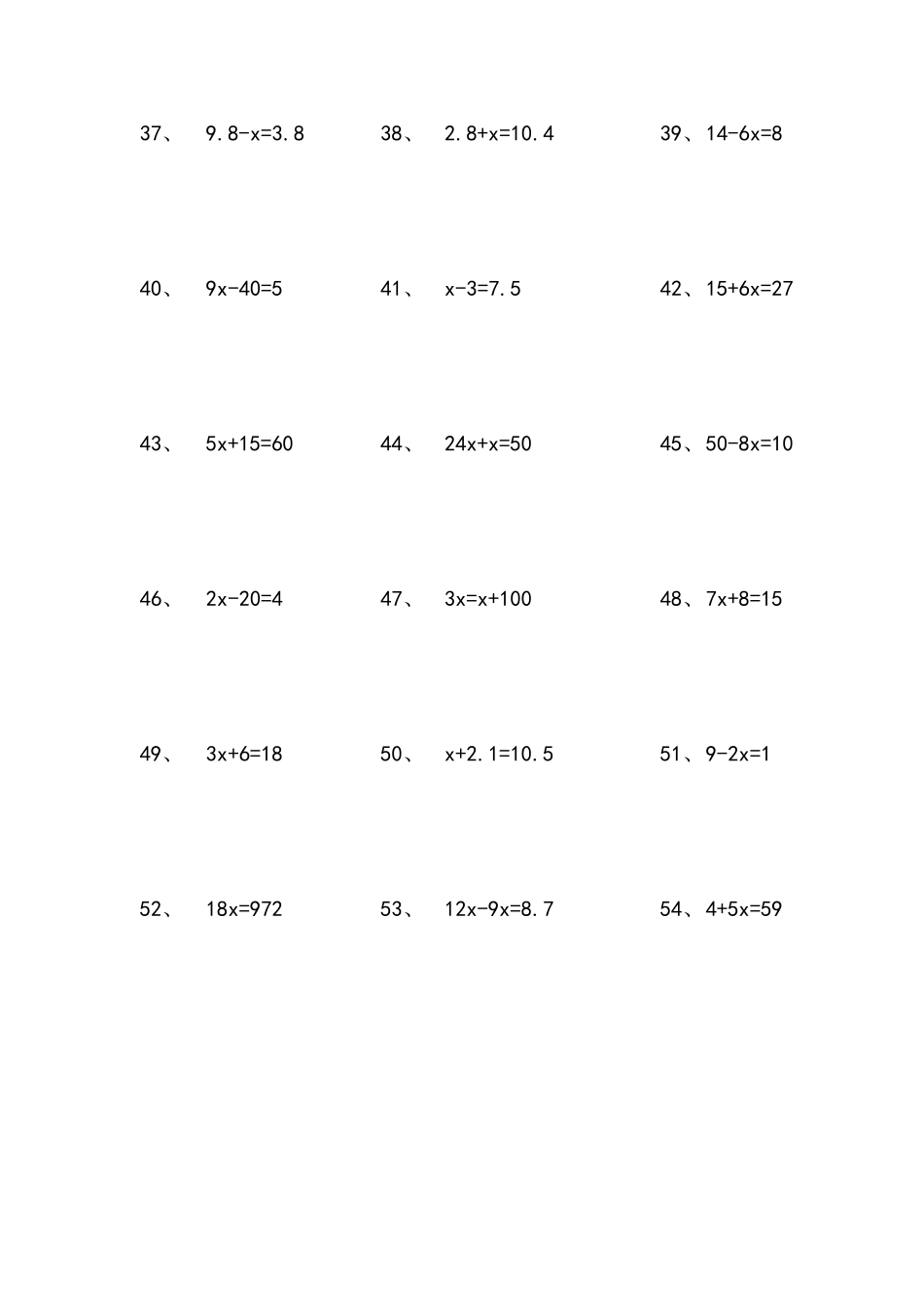 五年级解方程计算题100道_第3页