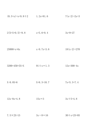 五年级解方程计算题200道