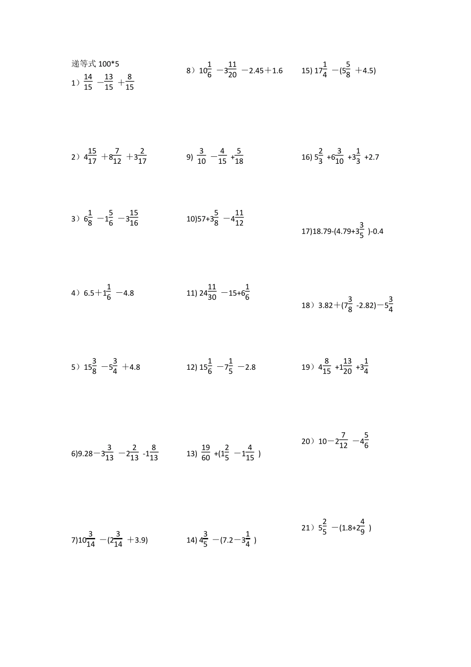 五年级计算题脱式计算递等式500题_第1页