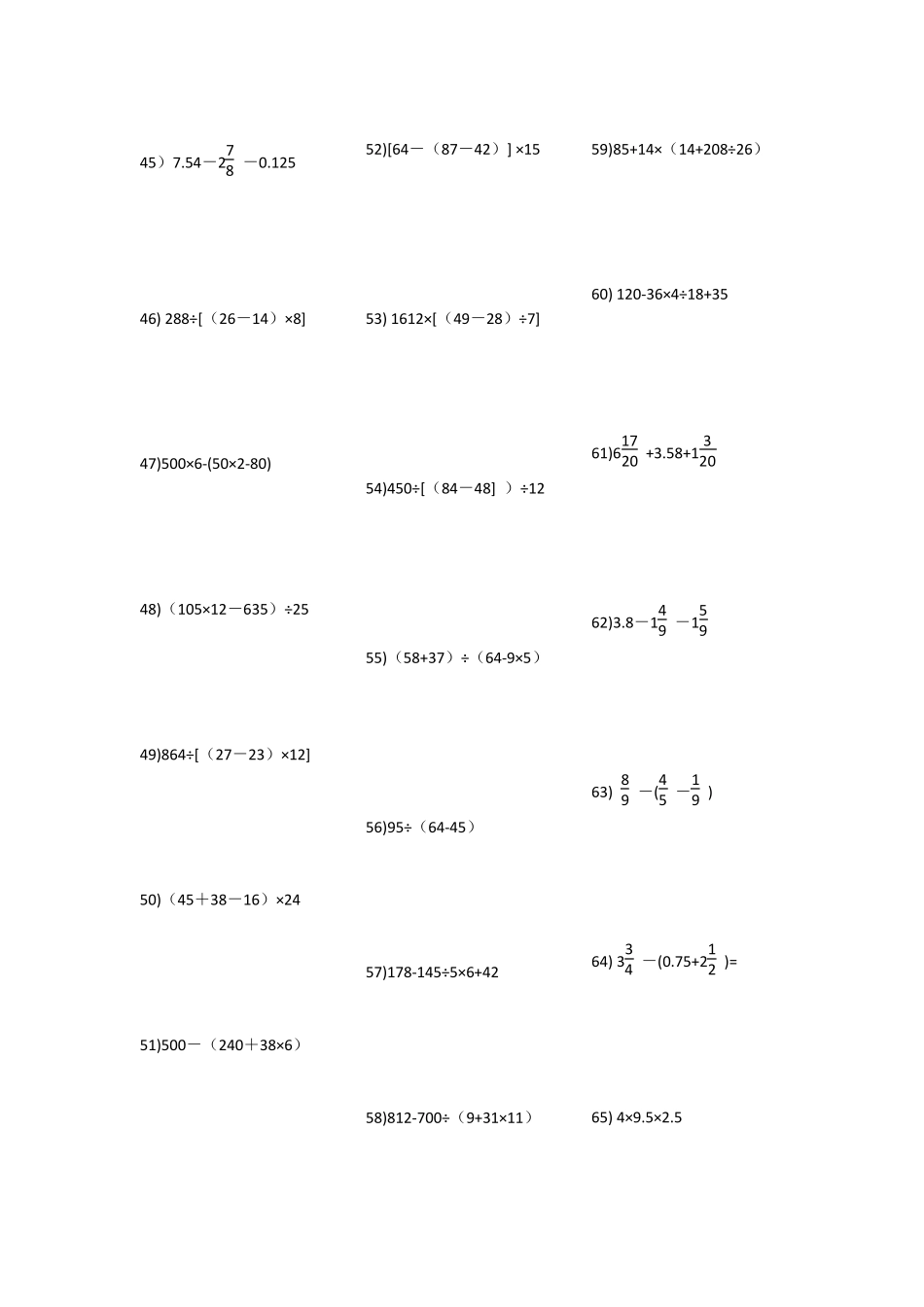 五年级计算题脱式计算递等式500题_第3页