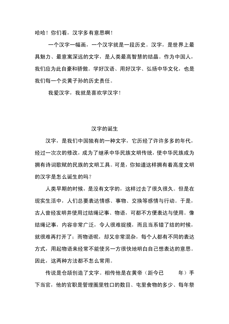 五年级语文上册第五单元作文范文_第3页