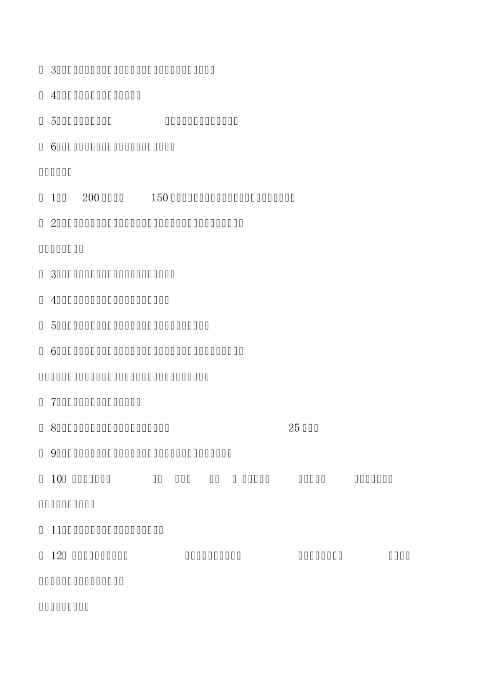 五年级语文学科计划_第2页