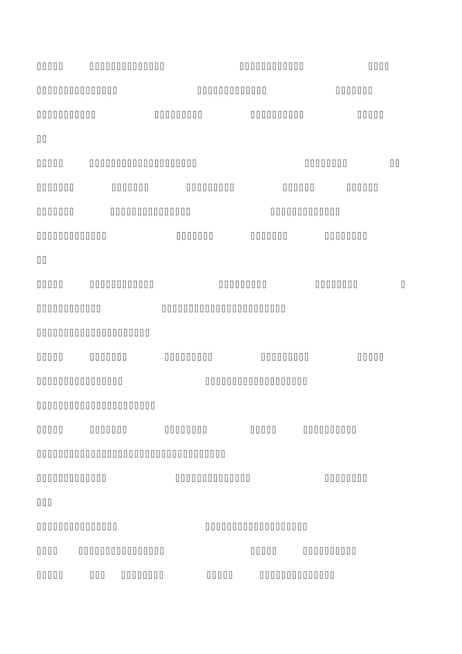 五年级语文学科计划_第3页