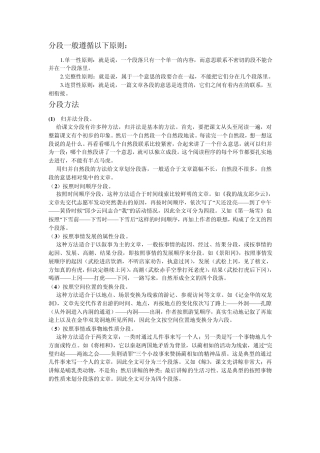 五年级语文阅读理解指导和习题