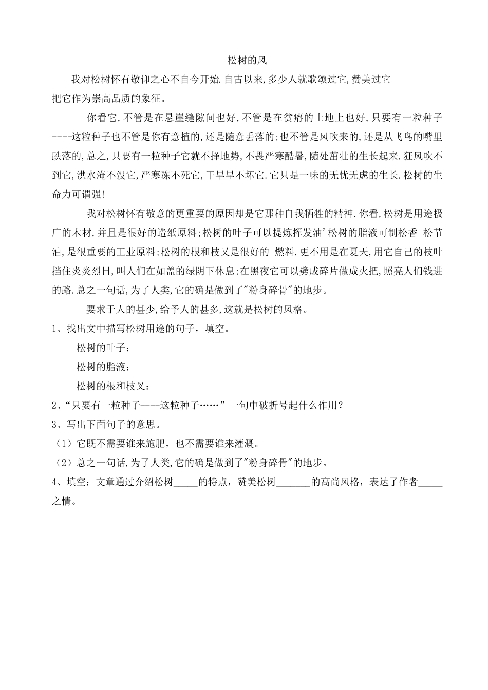 五年级课外阅读辅导内容_第3页