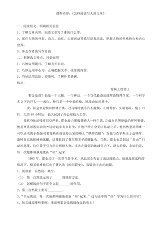 五年级课外阅读辅导内容