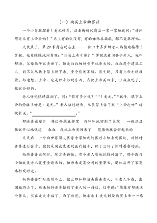 五年级阅读题及答案(10道打印版)