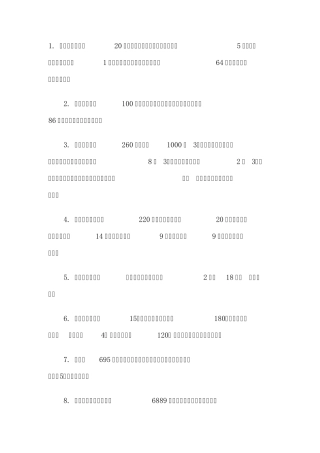 五年级鸡兔同笼问题练习题