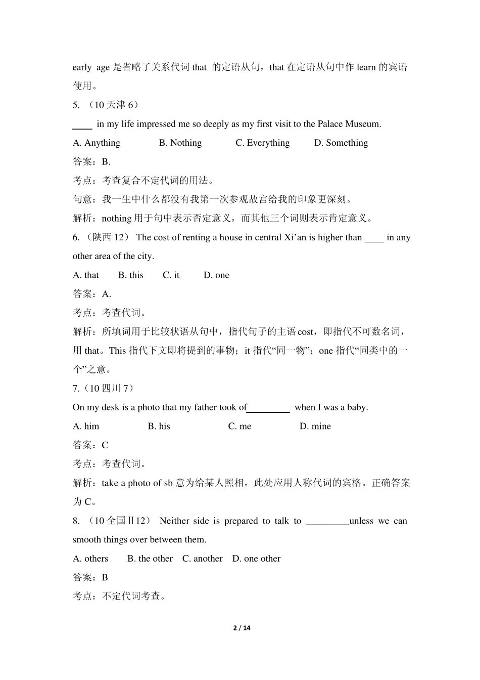 五年高考真题与解析：代词_第2页