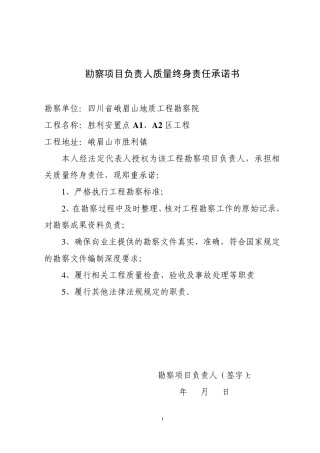五方责任主体责任