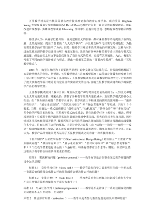五星教学模式!!!