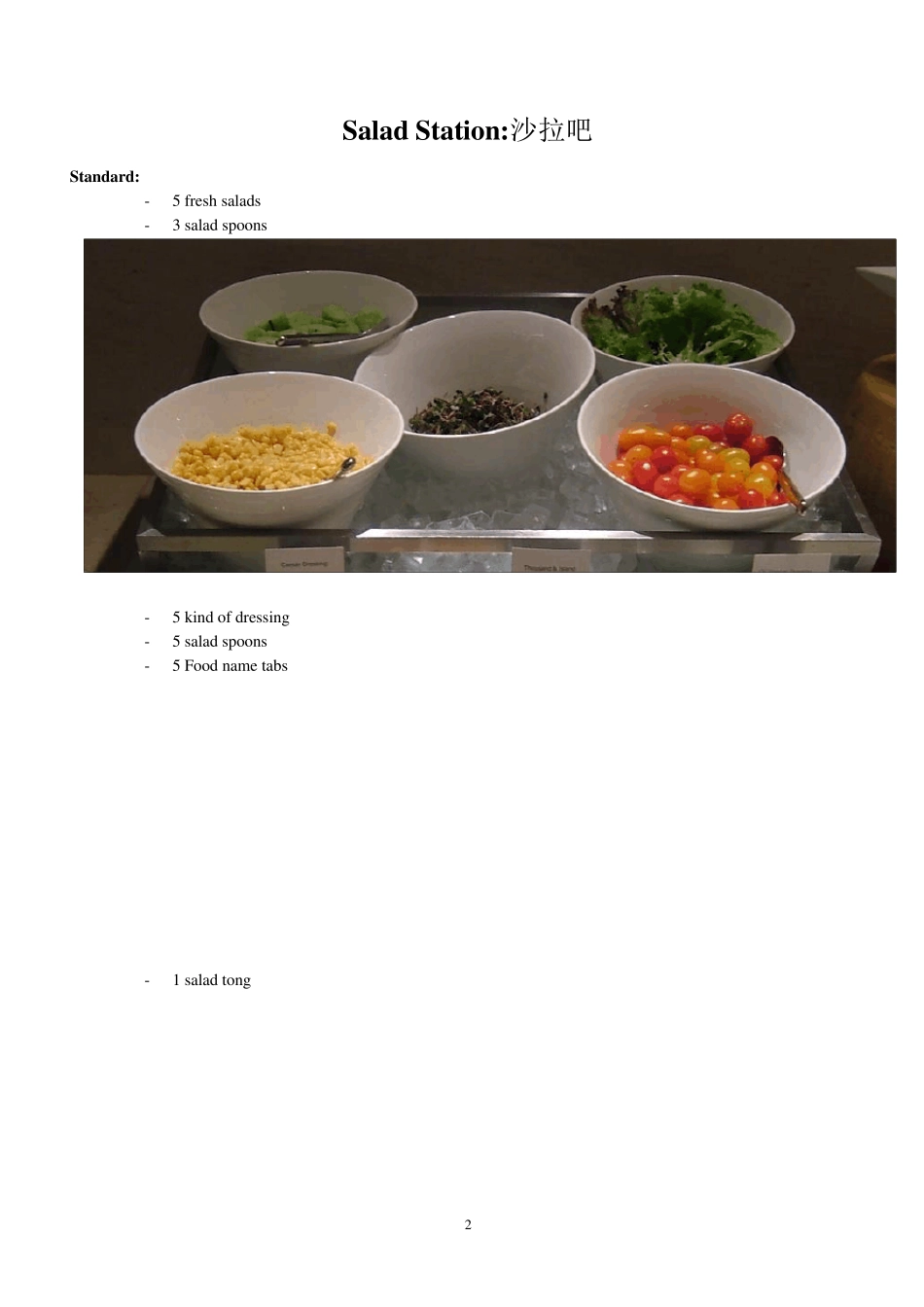 五星级酒店早餐标准OPERATINGPROCEDURESBreakfast_第2页