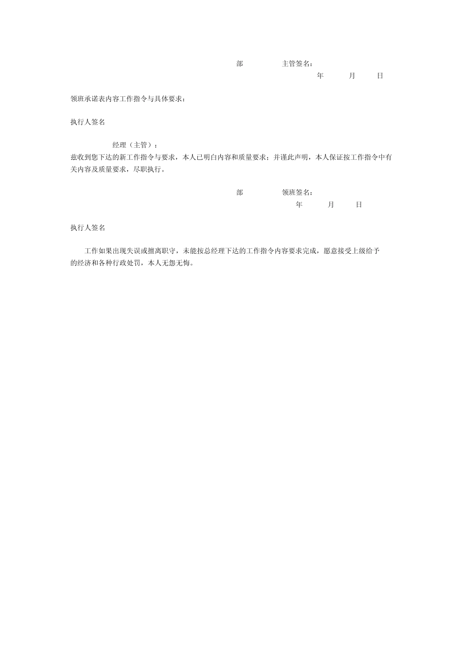 五星级酒店管理制度_第3页