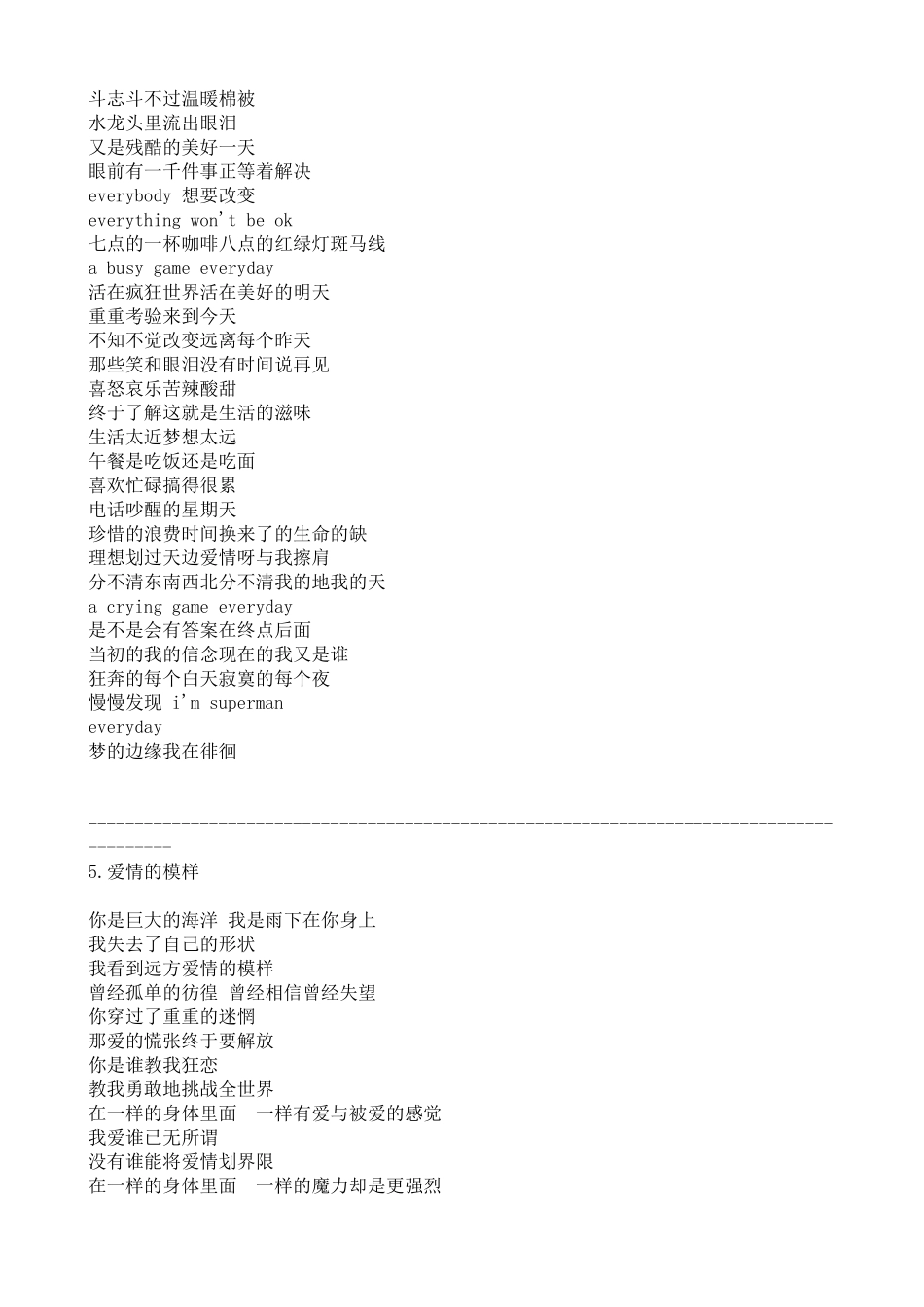 五月天所有歌词_第3页