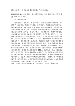 五浪理论图解