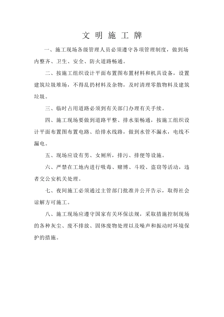 五牌一图内容_第3页