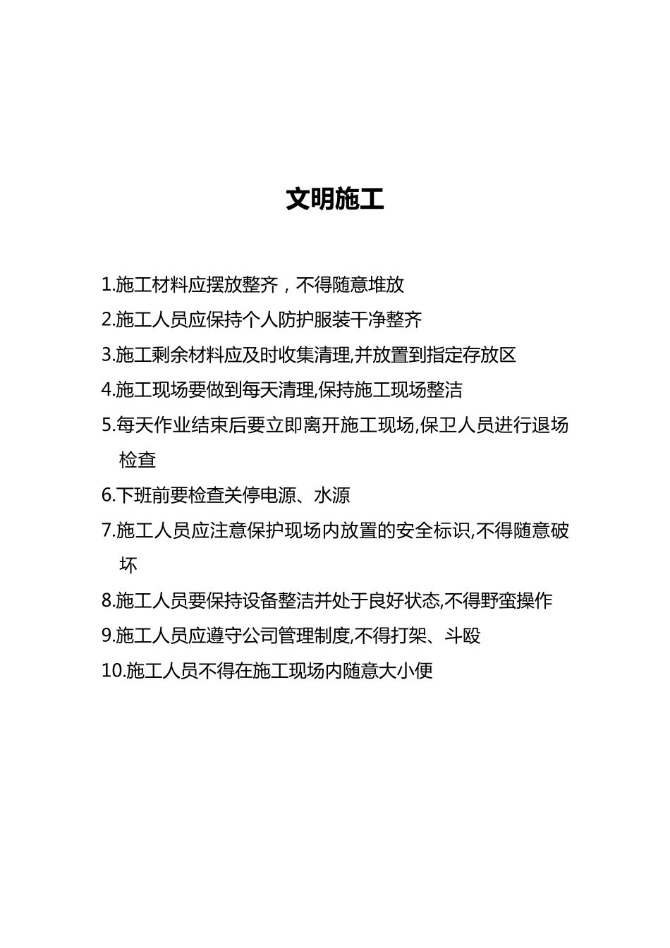 五牌一图内容和格式_第2页