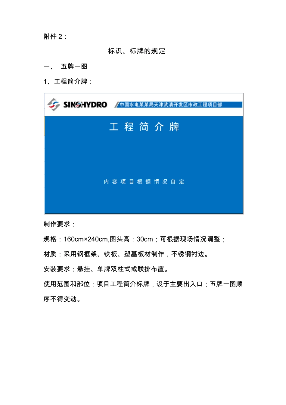 五牌一图标准化_第2页