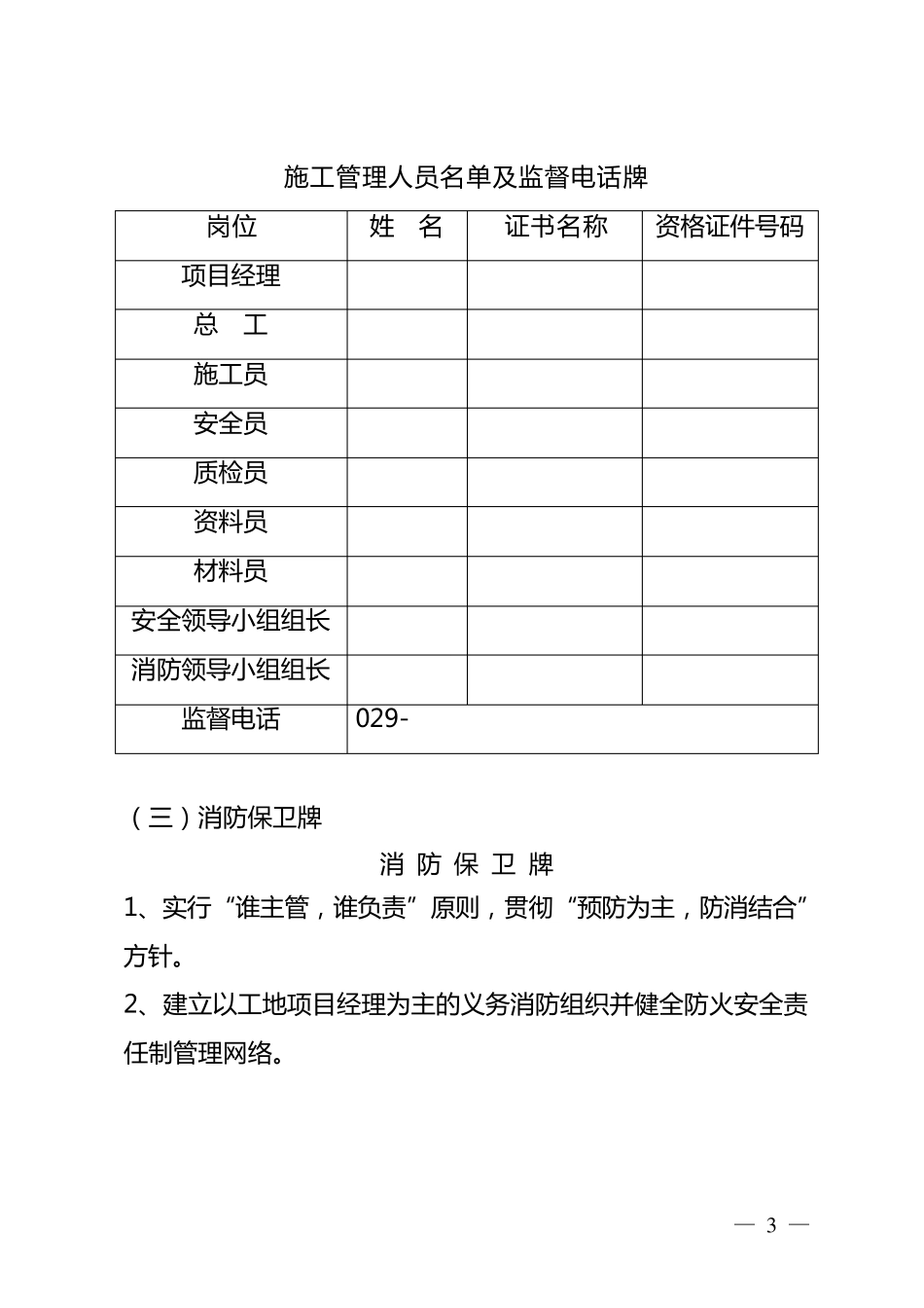 五牌一图规格_第3页