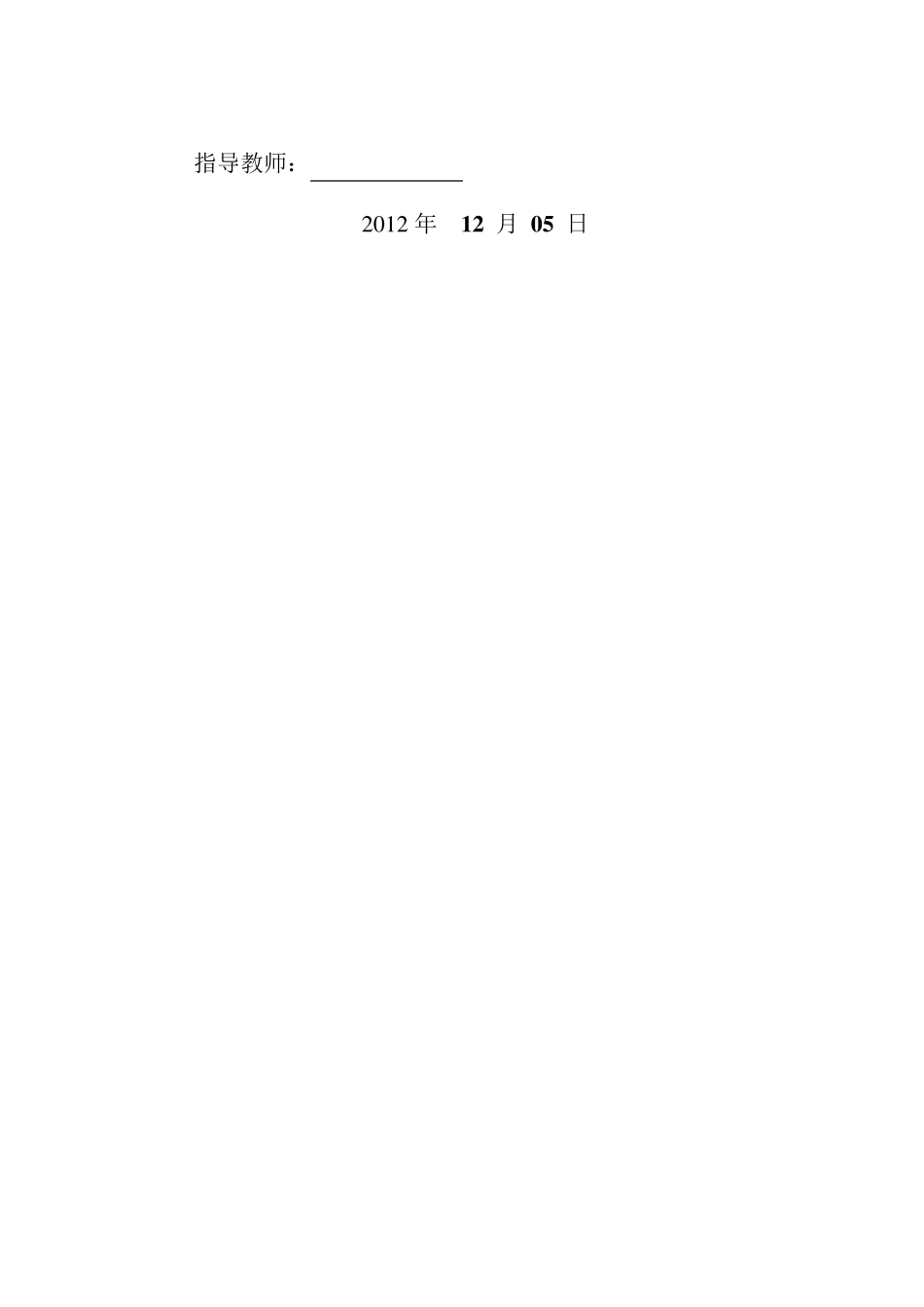 五相十拍步进电机_第2页