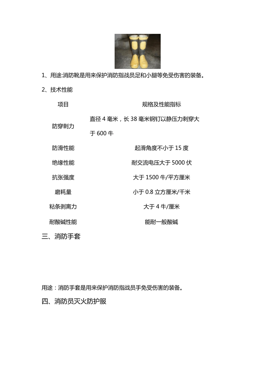 五知一能手册_第2页