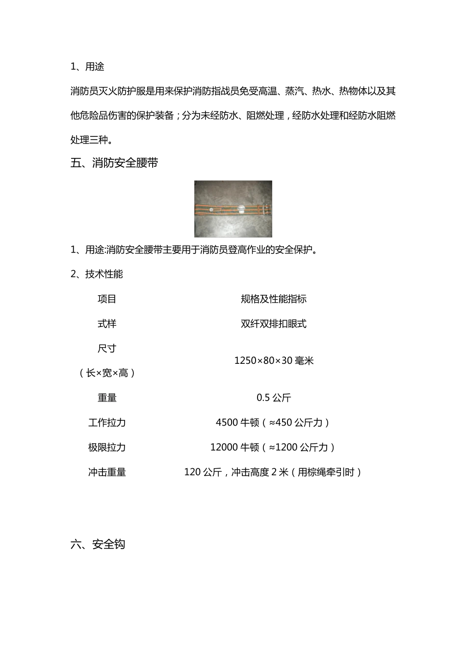 五知一能手册_第3页