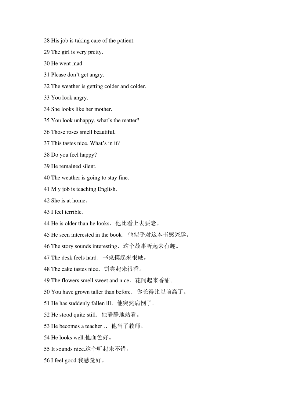 五种基本句型主系表结构实用练习加详细解析_第3页