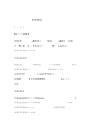 五种审计报告格式