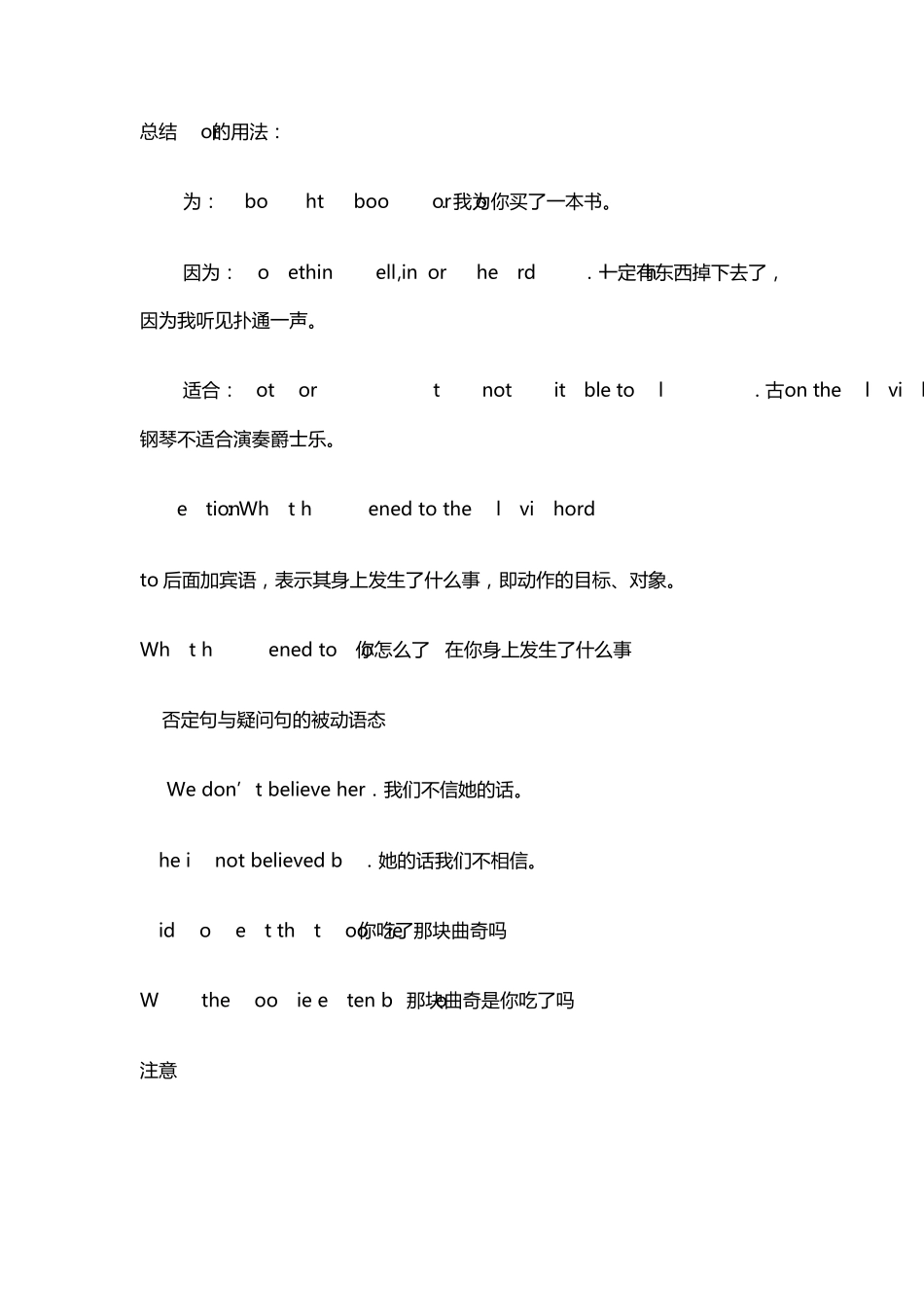 五种常用时态的被动语态_第2页