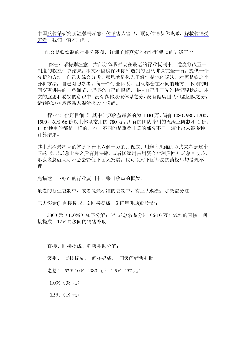 五级三阶制漏洞分解_第2页