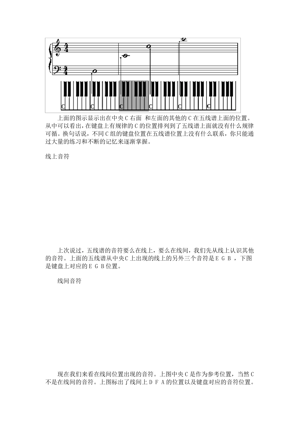 五线谱钢琴教学(入门)_第3页