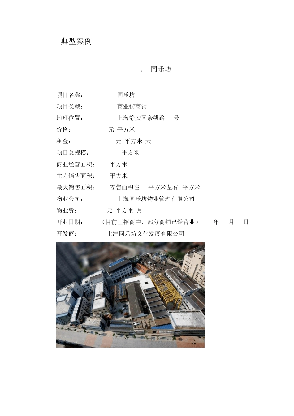 典型创意案例_第1页