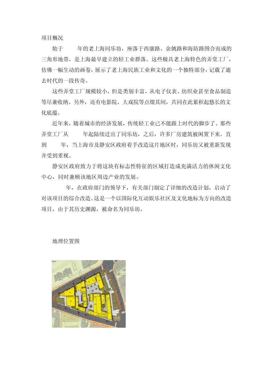 典型创意案例_第2页