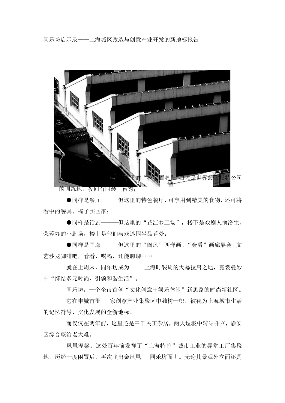 典型创意案例_第3页