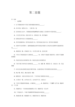 典型数据库开发人员笔试题及其答案