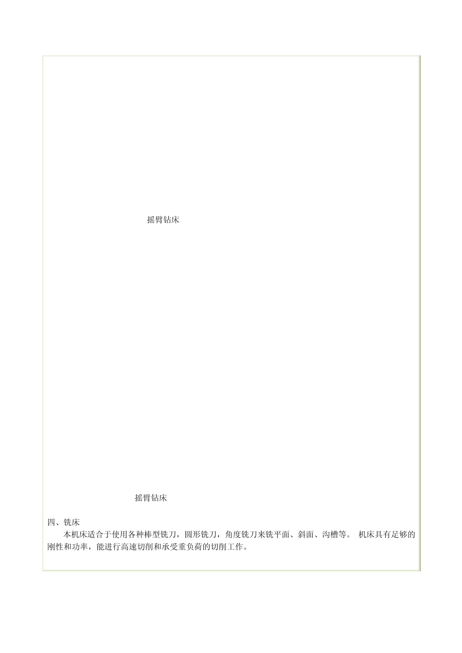 典型机床图片_第3页