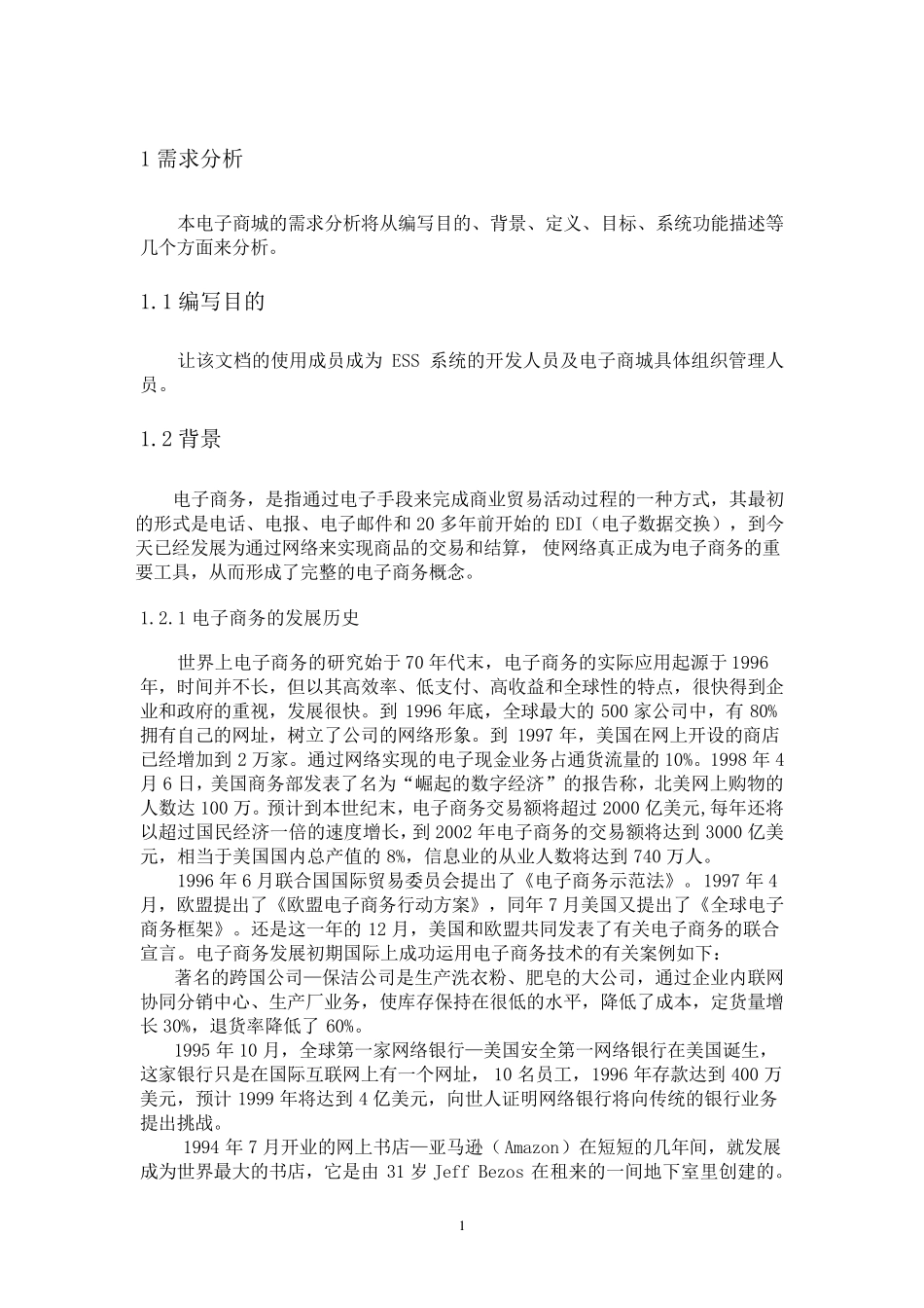 典型案例数据库设计_第3页