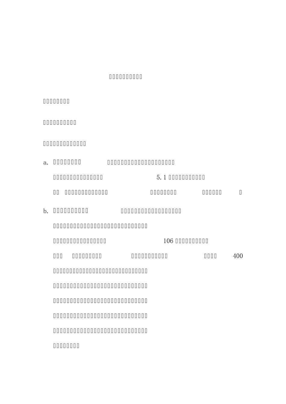 典型物流园区发展案例_第1页