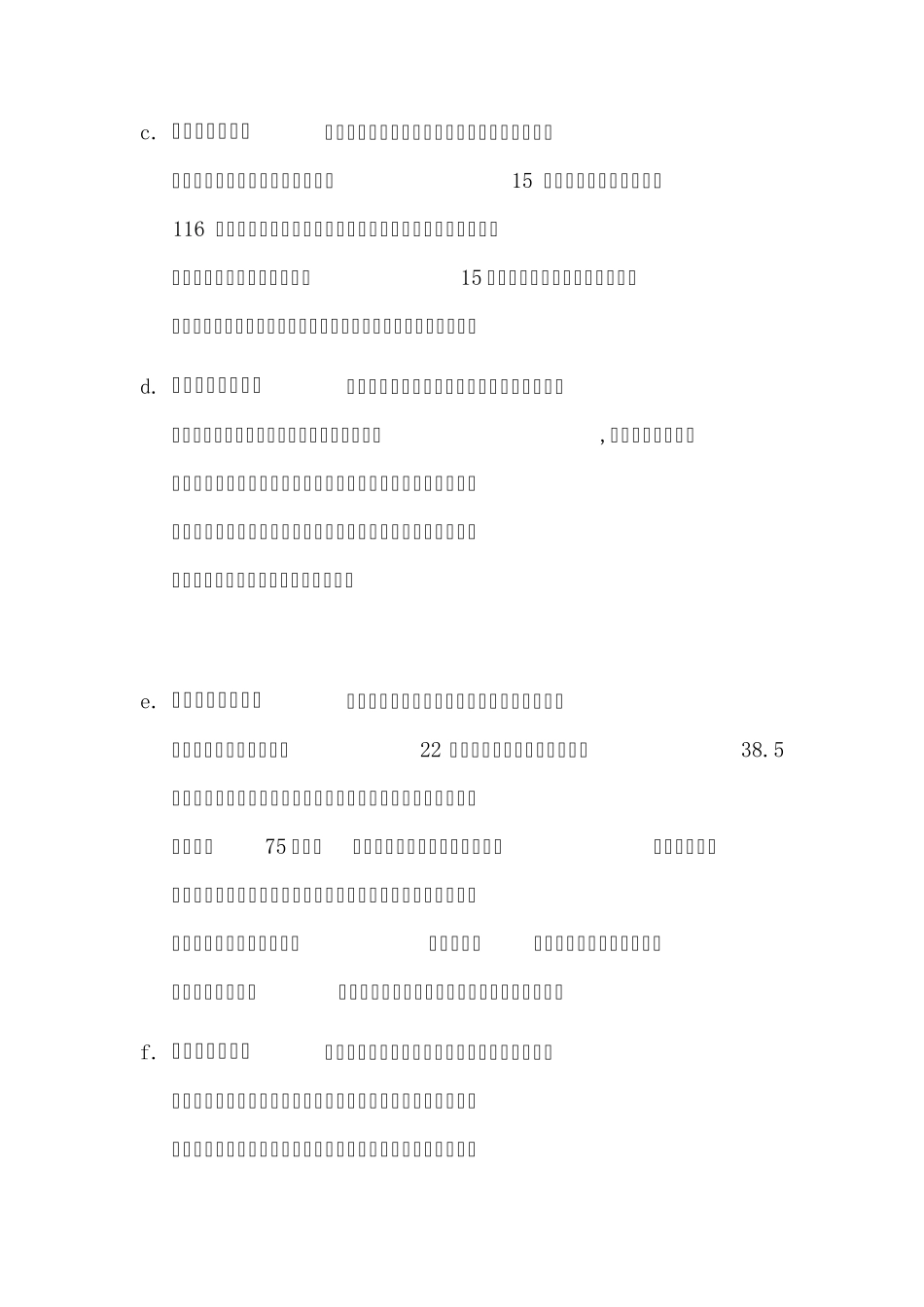 典型物流园区发展案例_第2页