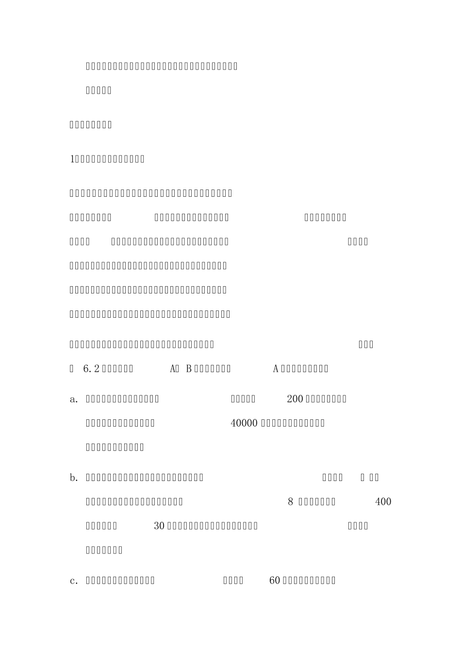 典型物流园区发展案例_第3页