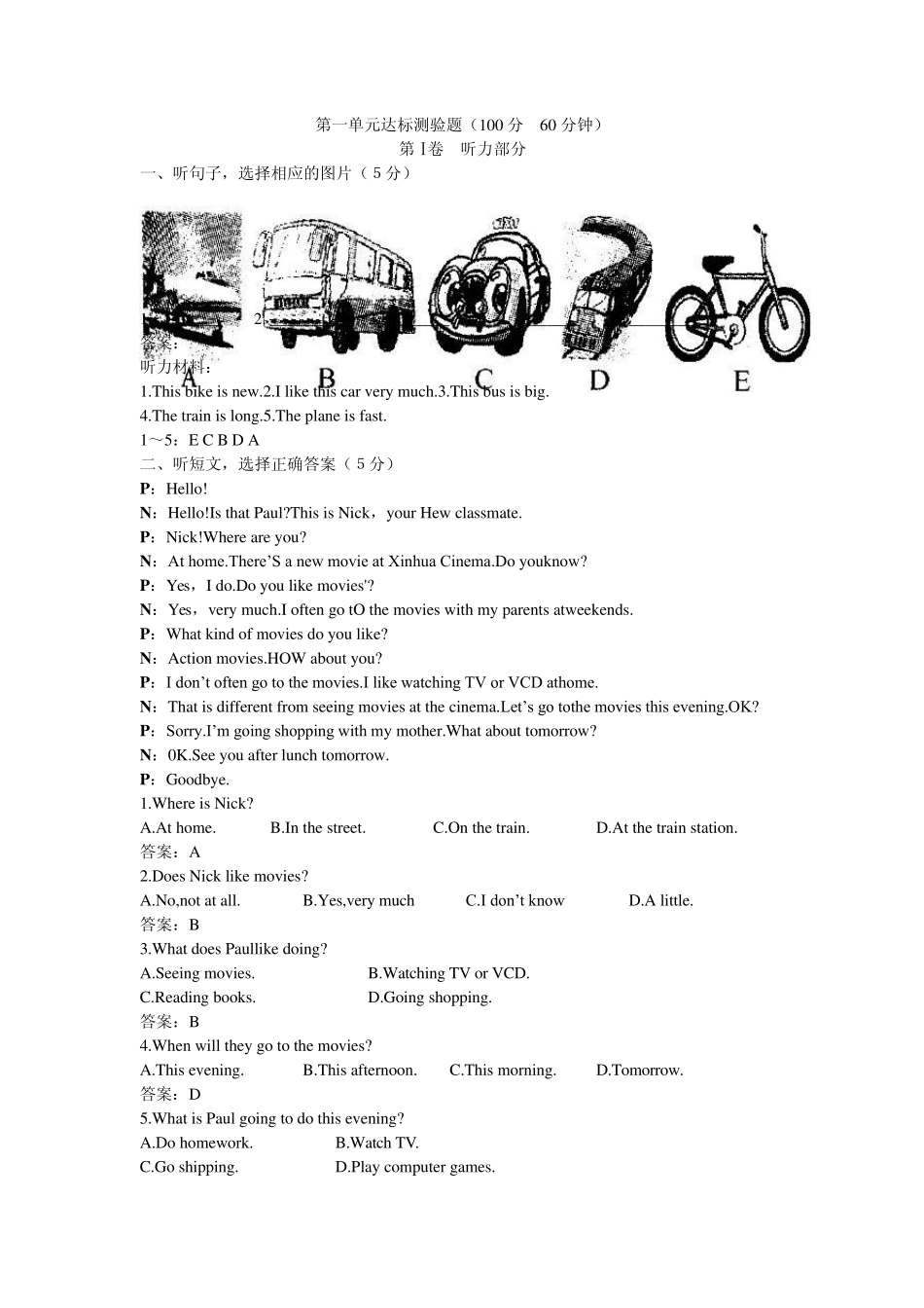 典点新课标七年级下英语第1单元达标测验题配冀教版_第1页