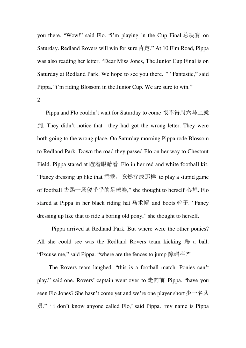 典范77送错的信_第2页