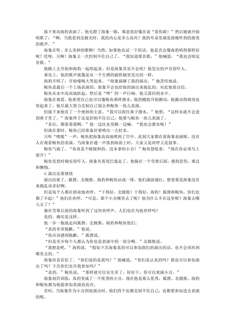 典范英语6、7翻译_第3页