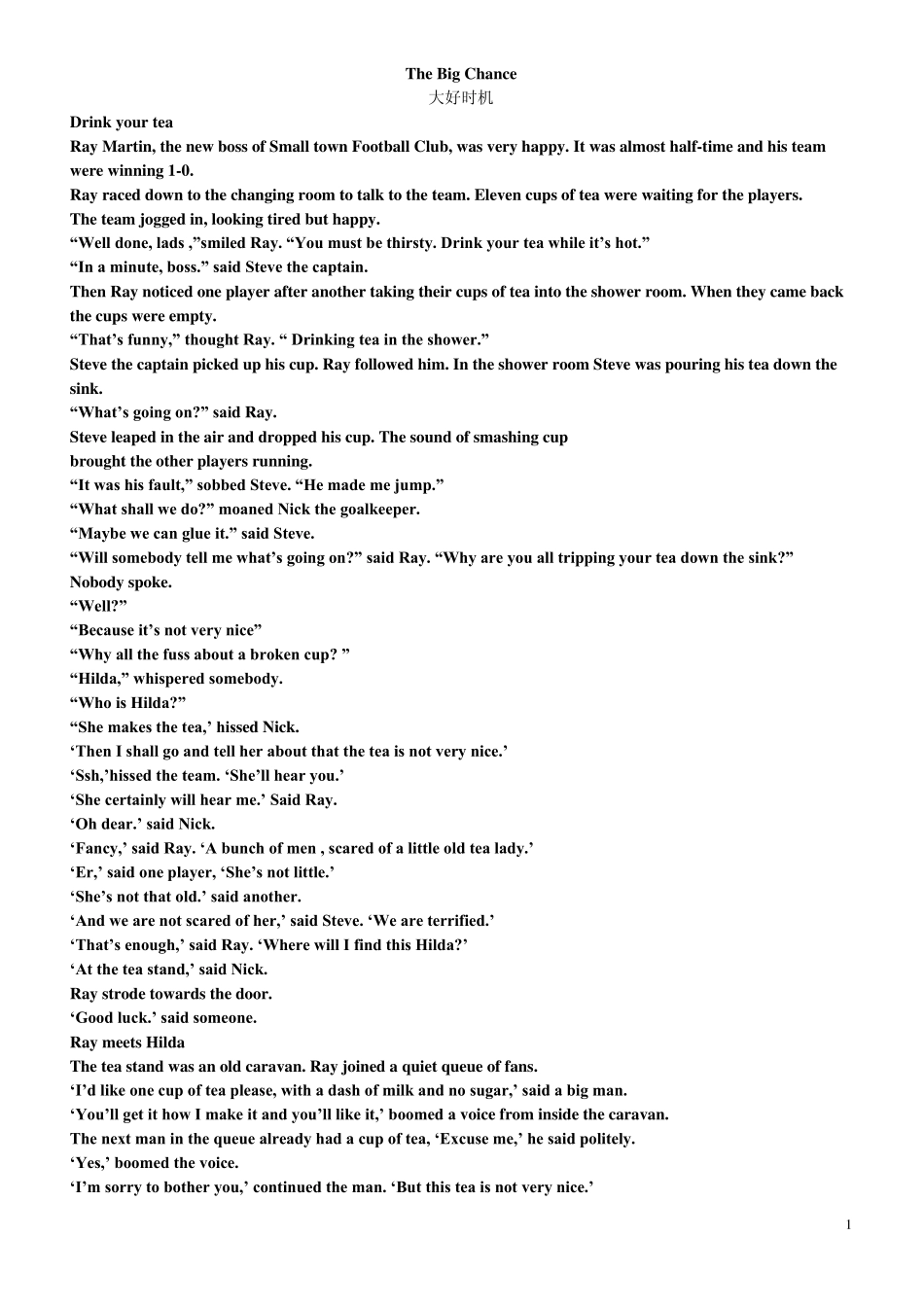 典范英语75原文大好时机及课后问答_第1页