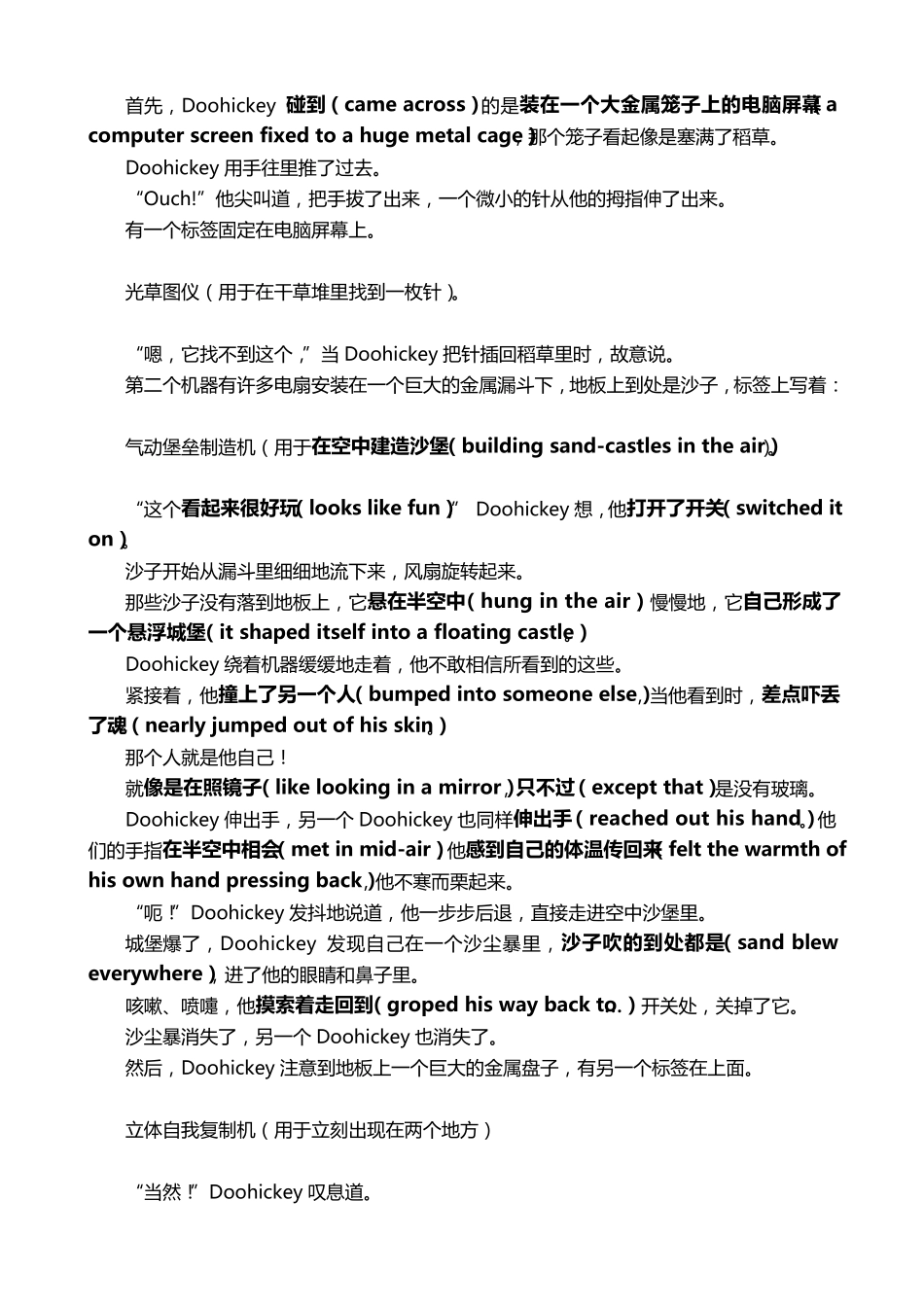 典范英语816DoohickeyandtheRobot杜希奇与机器人_第2页