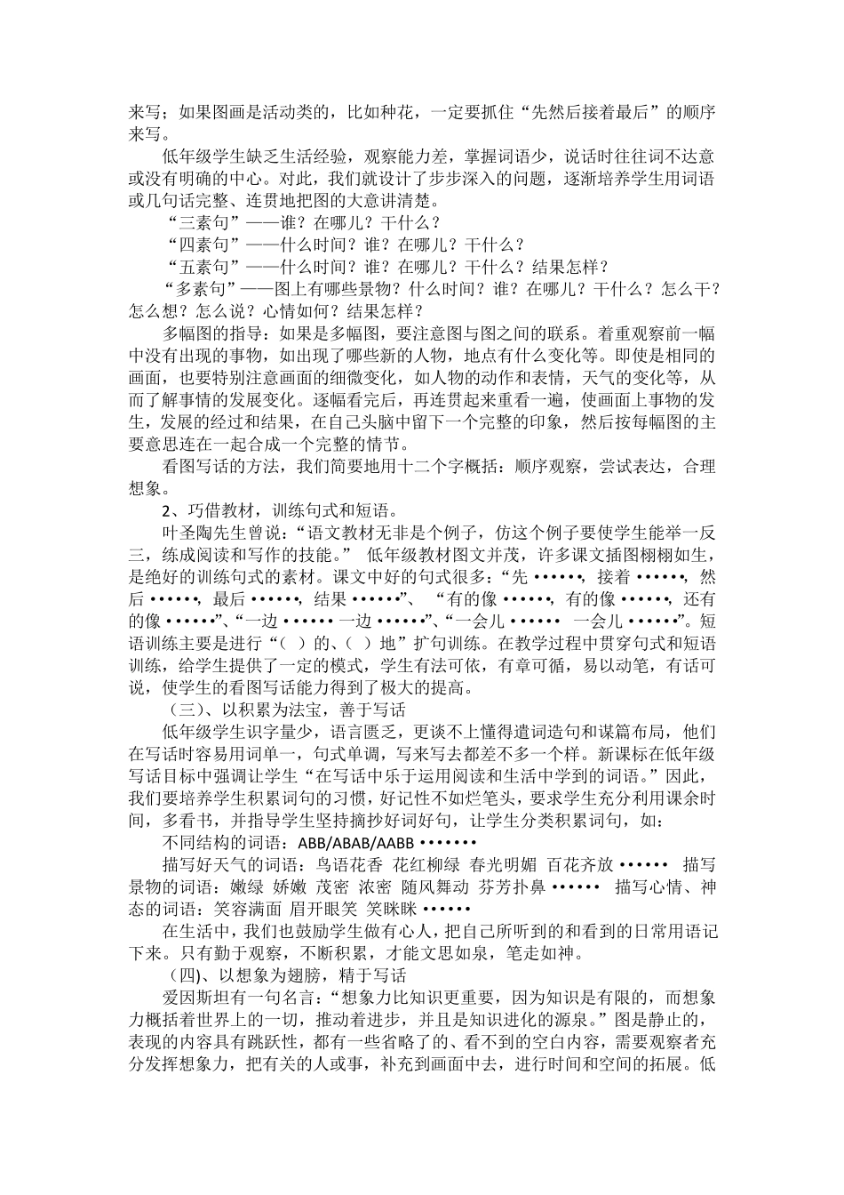 写作社团的活动总结_第3页