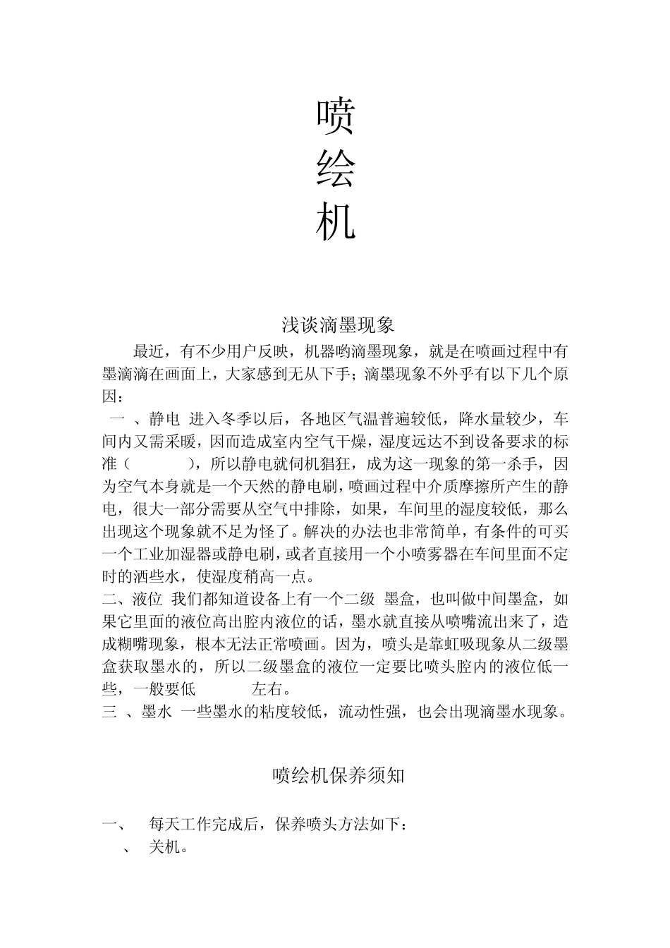 写真机维修及保养_第1页