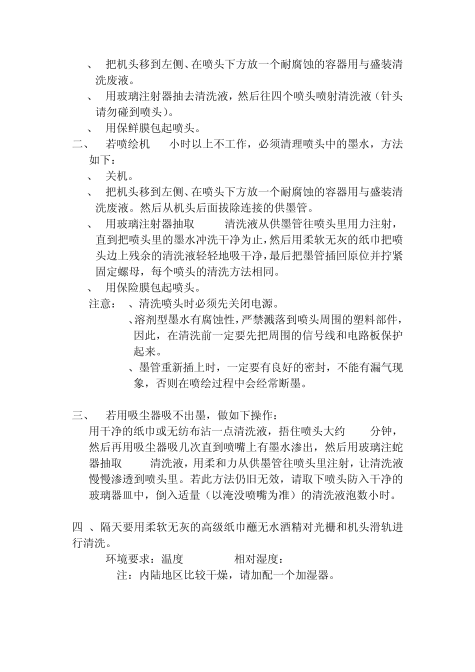 写真机维修及保养_第2页